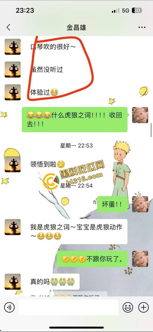 寿宁四中物理老师朋友圈怒曝戴绿帽内幕,妻子多次出轨东区小学音乐男,露骨聊天性爱视频全流出!-30