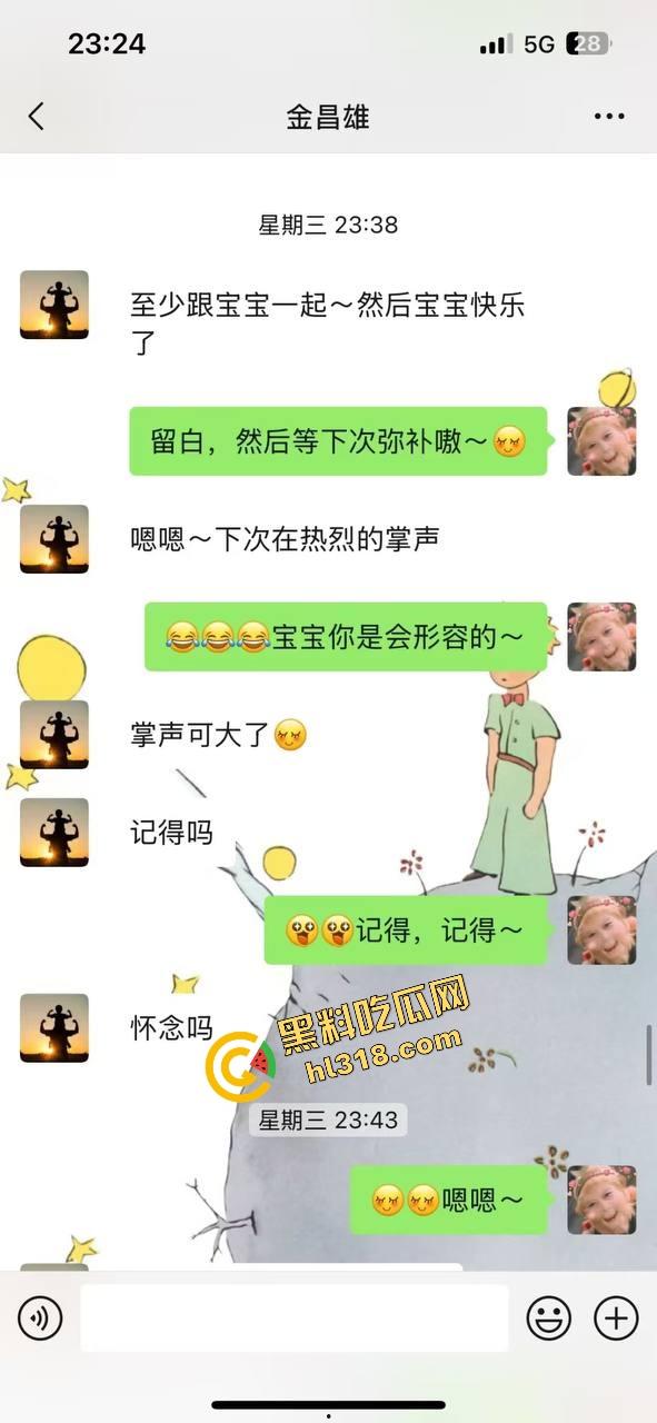 寿宁四中物理老师朋友圈怒曝戴绿帽内幕,妻子多次出轨东区小学音乐男,露骨聊天性爱视频全流出!-32
