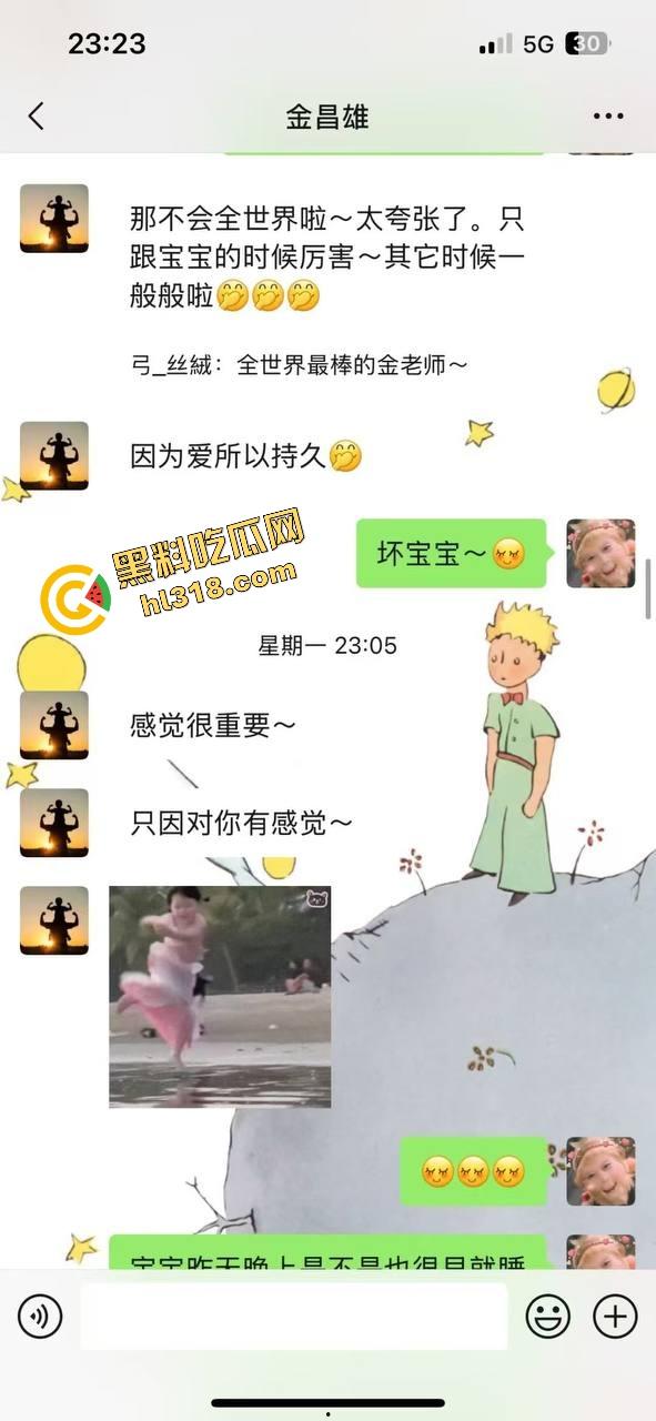 寿宁四中物理老师朋友圈怒曝戴绿帽内幕,妻子多次出轨东区小学音乐男,露骨聊天性爱视频全流出!-37