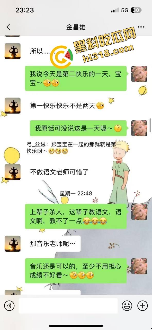 寿宁四中物理老师朋友圈怒曝戴绿帽内幕,妻子多次出轨东区小学音乐男,露骨聊天性爱视频全流出!-40
