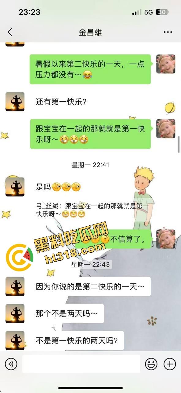 寿宁四中物理老师朋友圈怒曝戴绿帽内幕,妻子多次出轨东区小学音乐男,露骨聊天性爱视频全流出!-41