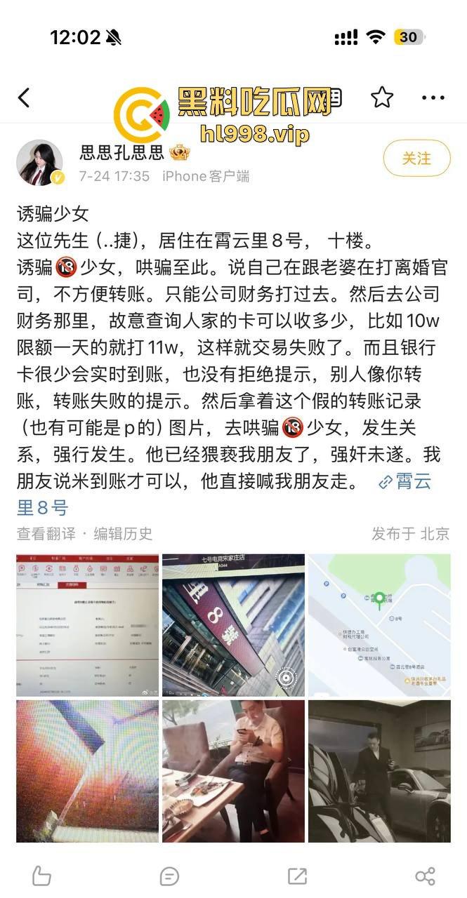 【易建联】TS事件后续！【京城乔姐】疑似被捕，闺蜜孔思思背刺大戏开演，直播间求救引发关注！-10