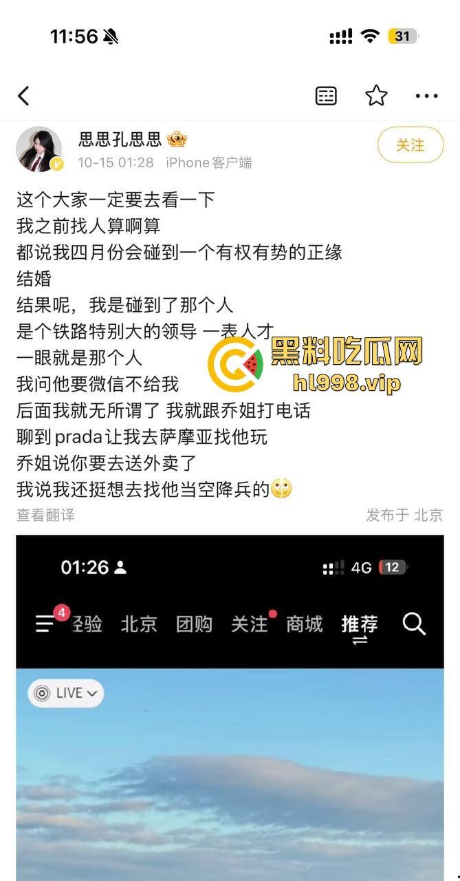 【易建联】TS事件后续！【京城乔姐】疑似被捕，闺蜜孔思思背刺大戏开演，直播间求救引发关注！-11