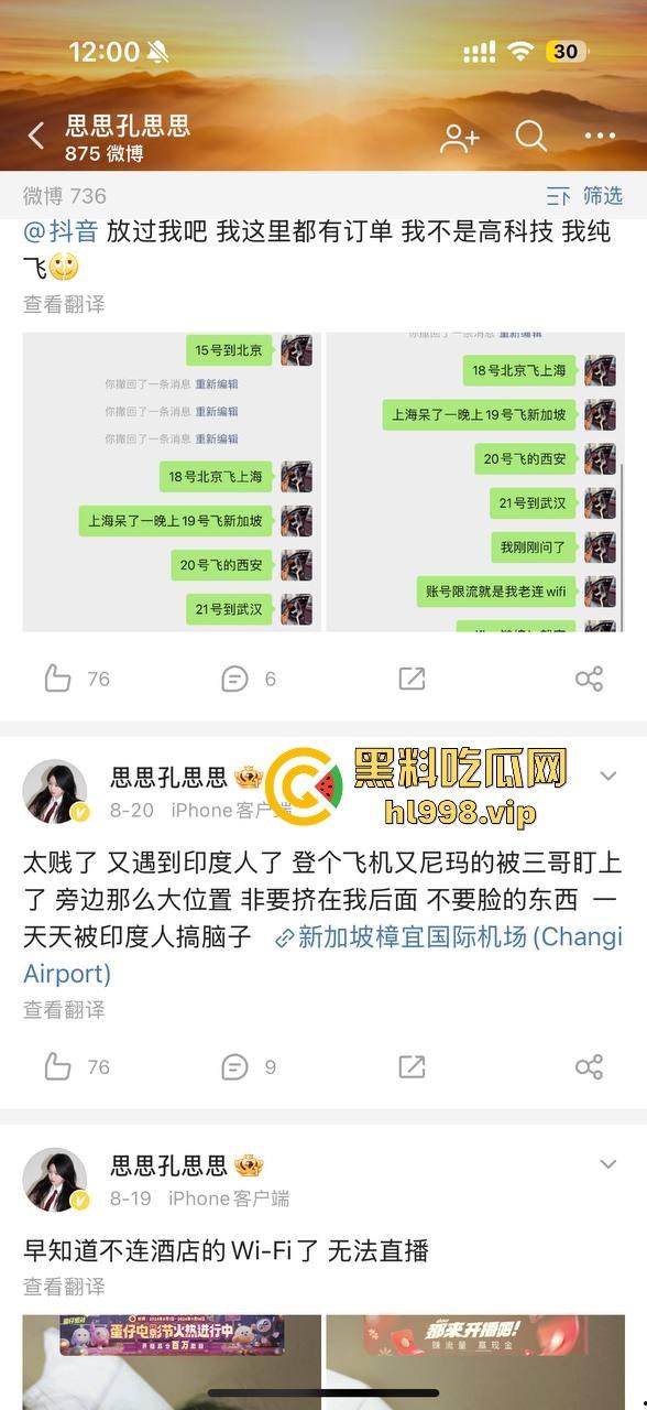 【易建联】TS事件后续！【京城乔姐】疑似被捕，闺蜜孔思思背刺大戏开演，直播间求救引发关注！-12