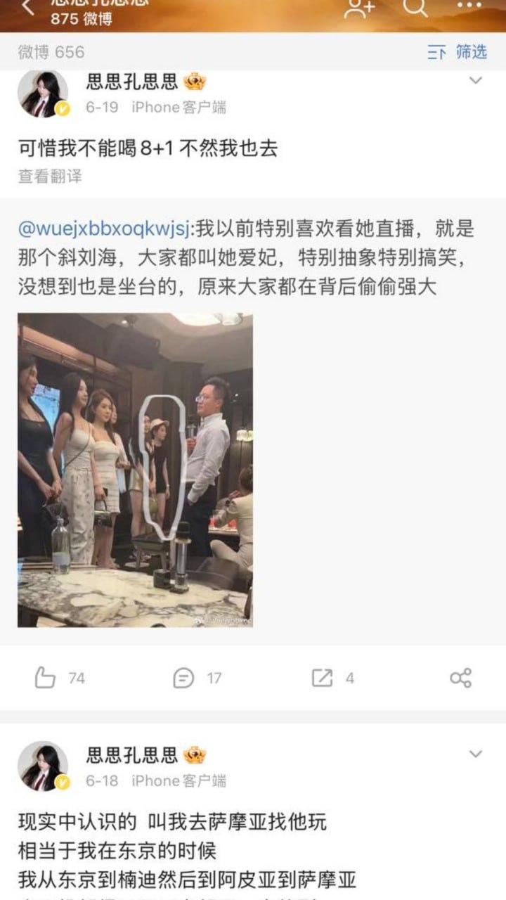 【易建联】TS事件后续！【京城乔姐】疑似被捕，闺蜜孔思思背刺大戏开演，直播间求救引发关注！-13