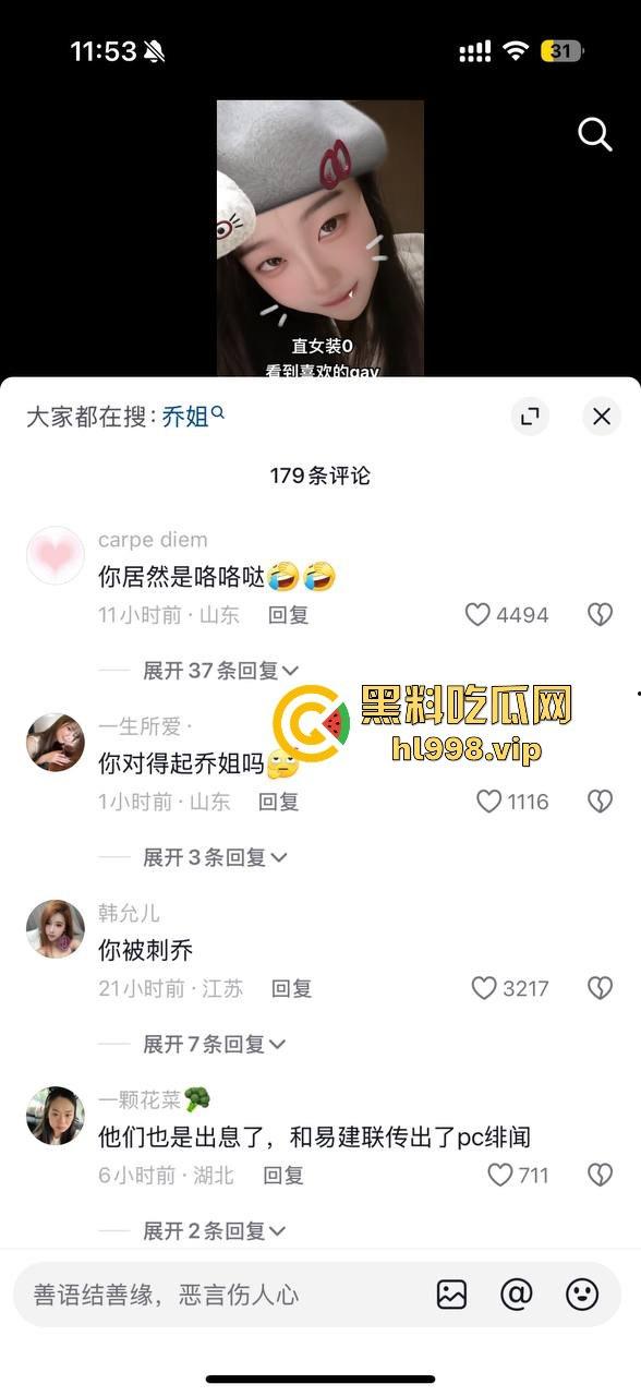 【易建联】TS事件后续！【京城乔姐】疑似被捕，闺蜜孔思思背刺大戏开演，直播间求救引发关注！-22