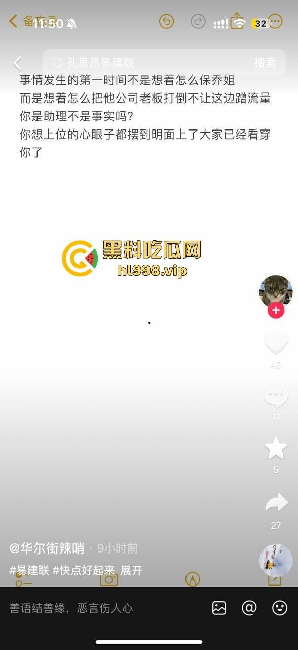 【易建联】TS事件后续！【京城乔姐】疑似被捕，闺蜜孔思思背刺大戏开演，直播间求救引发关注！-25