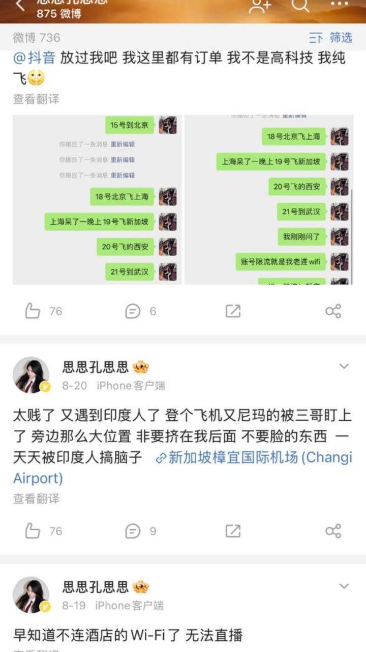 【易建联】TS事件后续！【京城乔姐】疑似被捕，闺蜜孔思思背刺大戏开演，直播间求救引发关注！-29