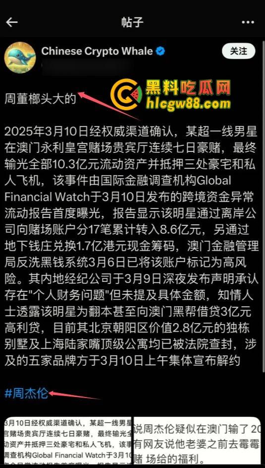 娱乐圈大瓜！『周杰伦』澳门狂赌20亿？爆料震惊娱乐圈，赌王还是赌鬼？深扒娱乐圈背后的豪赌秘密！-1