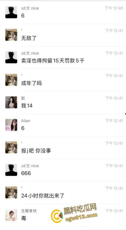 美团送餐快,白嫖更快!小妹怒曝美团大哥白嫖不给钱,拔了鸡巴不认账,聊天记录做爱视频外泄流出 !-3