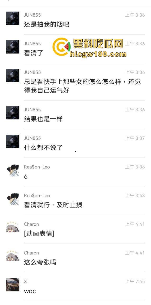 谈了多年的女友自称前台小姐  实际是商K坐台小妹 还被群友上手尝鲜 哥们崩溃到想分手求助瓜友支招！-7