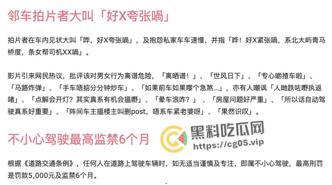 香港青马大桥汽车活春宫!男子驾驶途中女子垮位为其口交 无码视频疯传-1