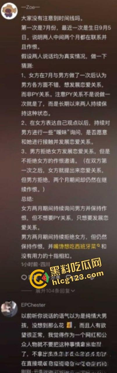抖音380万粉丝网红美食博主 神奇海挪 只因为吃了个西班牙菜吃就塌房 女主发文公开质问!-6