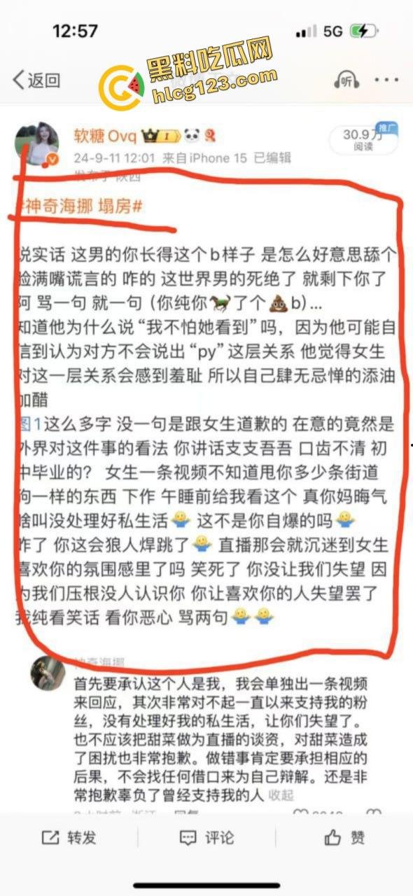 抖音380万粉丝网红美食博主 神奇海挪 只因为吃了个西班牙菜吃就塌房 女主发文公开质问!-7