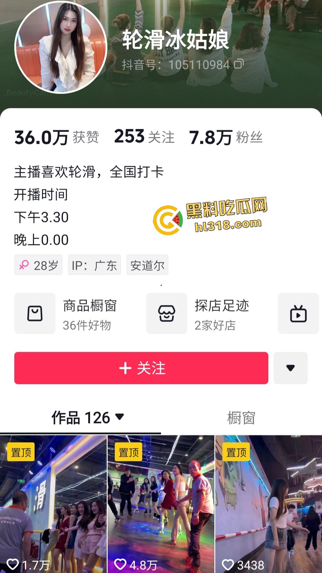 抖音【轮滑冰姑娘】生化母体丑闻!约炮成瘾感染艾滋千人中招,口交舌头就像溜冰一样滑!-1