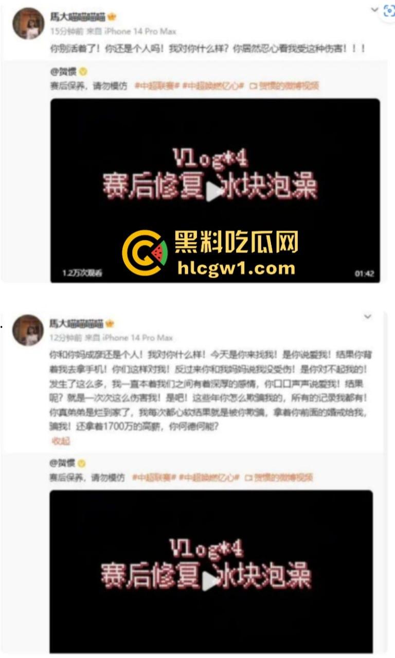 国足队员【贺惯】被爆双飞母女 老少通吃 把人家老妈操得起不来床 牛逼!-12