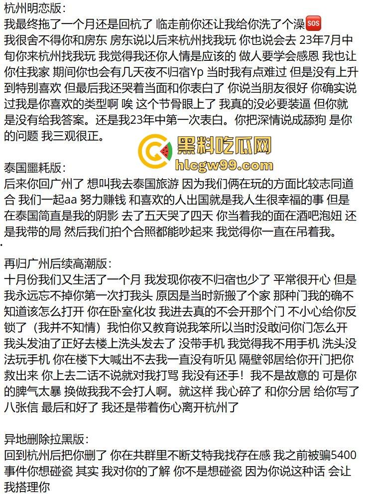 杭州故事汇!前女友ppt手撕软饭男【陈宗介】罗列出多宗罪,曝光大量照片跟视频。-1