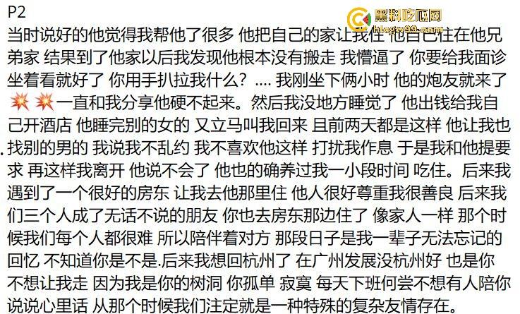 杭州故事汇!前女友ppt手撕软饭男【陈宗介】罗列出多宗罪,曝光大量照片跟视频。-4