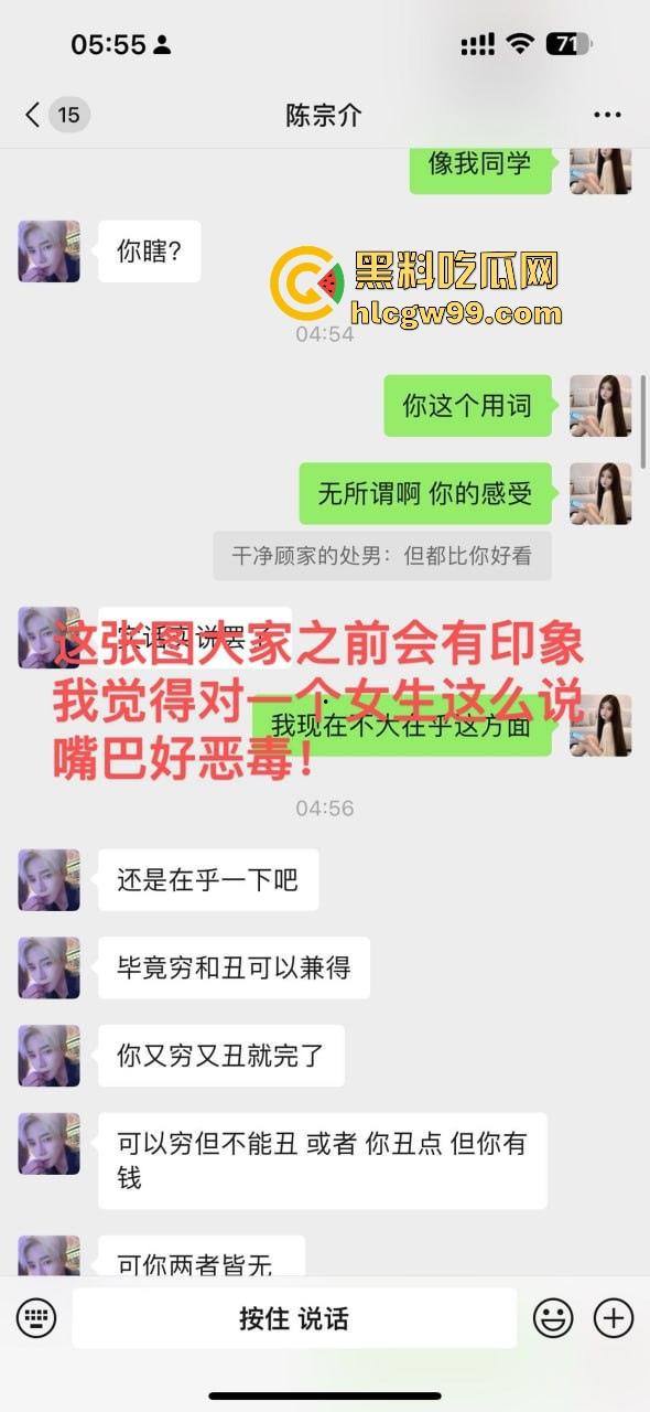 杭州故事汇!前女友ppt手撕软饭男【陈宗介】罗列出多宗罪,曝光大量照片跟视频。-5