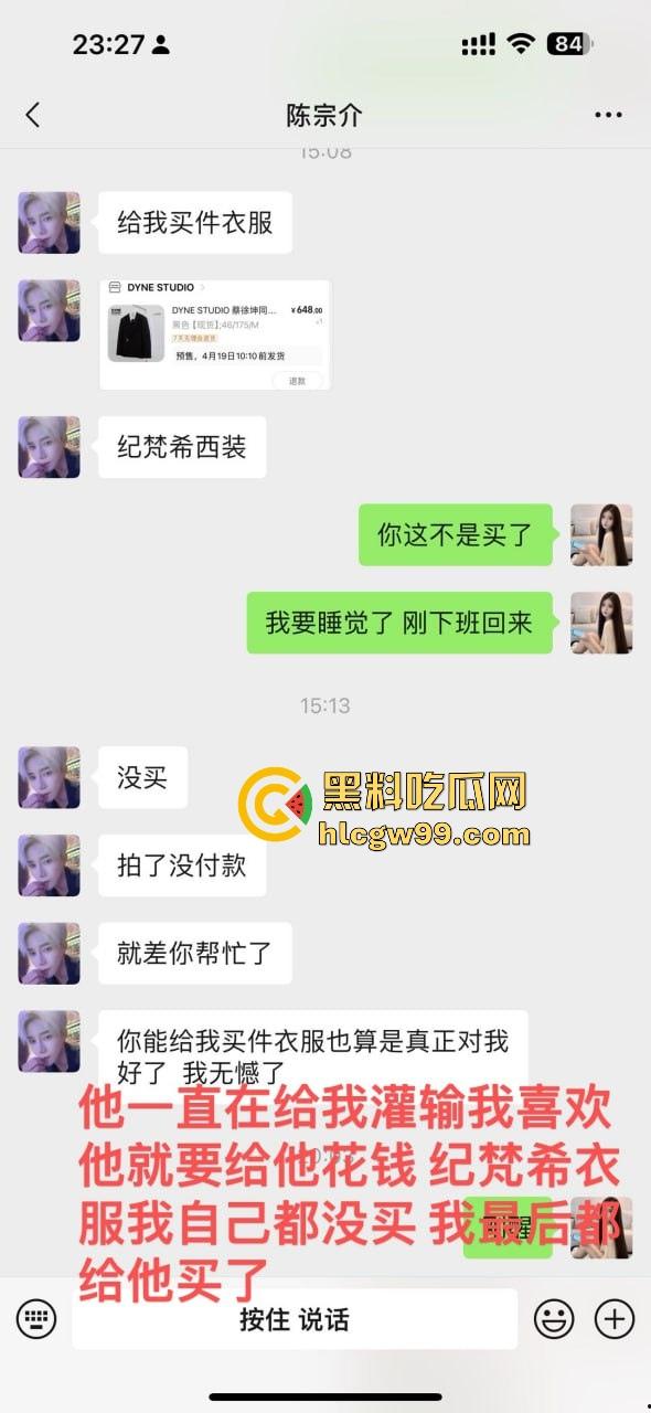 杭州故事汇!前女友ppt手撕软饭男【陈宗介】罗列出多宗罪,曝光大量照片跟视频。-7