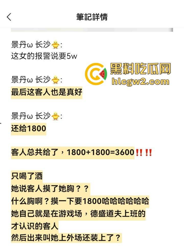 男子1800小费才摸几下胸,这骚货居然报警反咬猥亵,婊子不愧是婊子,拿钱还装清纯立牌坊太下头了!-6