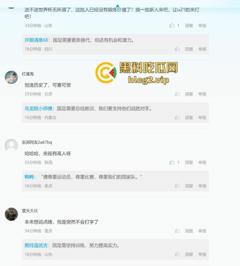 七耻大辱,海参吃少了!创队史正赛最大比分失利 国足客场“0比7”不敌日本!-3