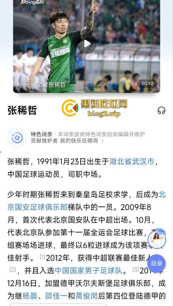 七耻大辱,海参吃少了!创队史正赛最大比分失利 国足客场“0比7”不敌日本!-5