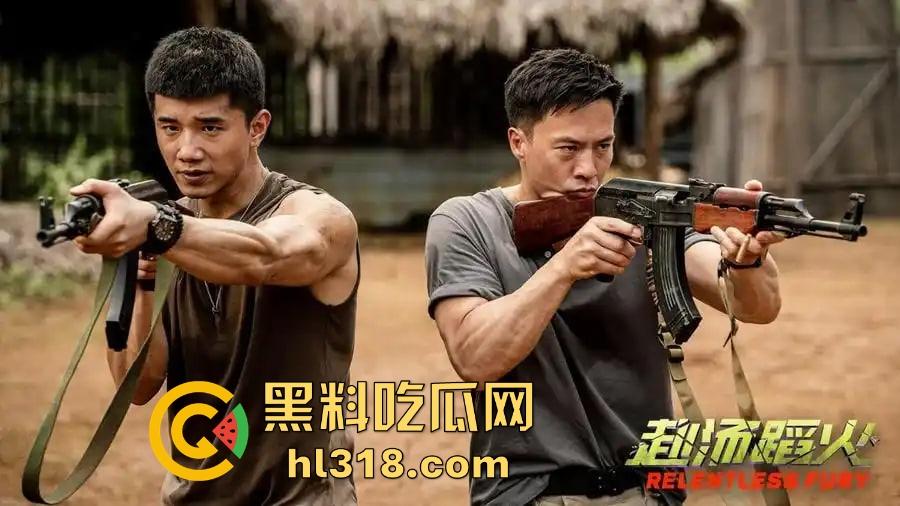 不靠特效靠真打！吴建豪X安志杰飙命拼杀，《赴汤蹈火》开局就爆头爽疯了，快来免费看！-7