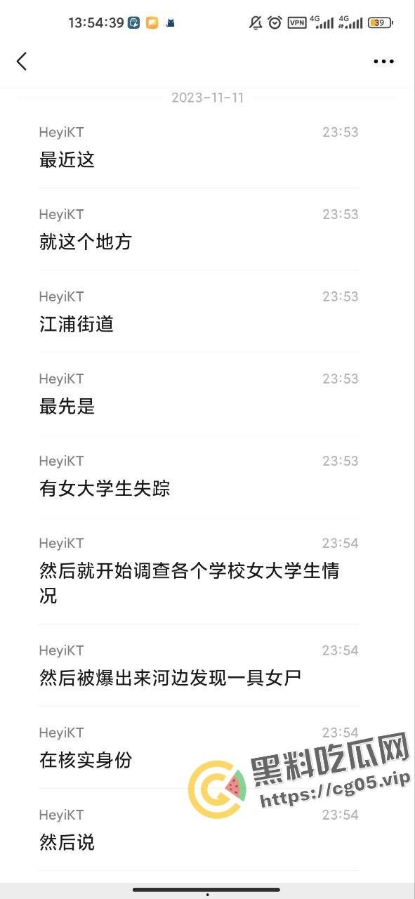 广州从化大学城女大学生接连失踪 江浦街道惊现无头女尸 凶手仍未捕获  现场画面曝光-3