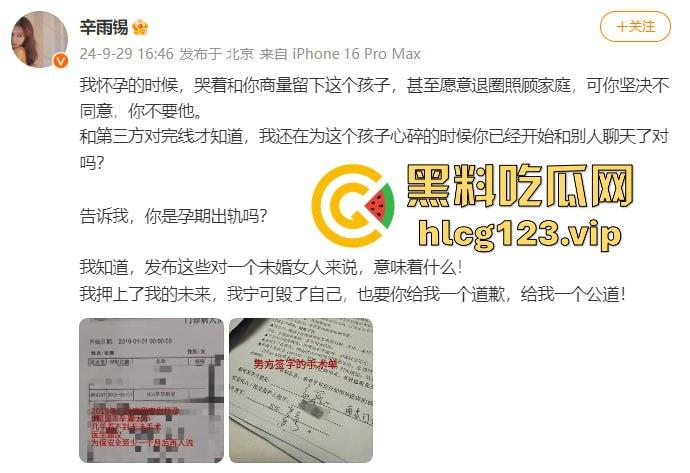 郭德纲弟子秦霄贤渣男实锤！出轨打胎一条龙，睡粉丝毫不留情，前女友爆出打炮黑料！-19