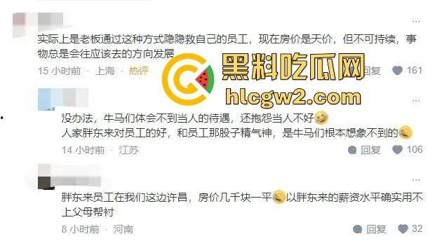 胖东来婚规引争议 不让要彩礼不准靠父母买房，官媒批评被怼：房产暴雷和996怎么没见你们跳得这么高？-1