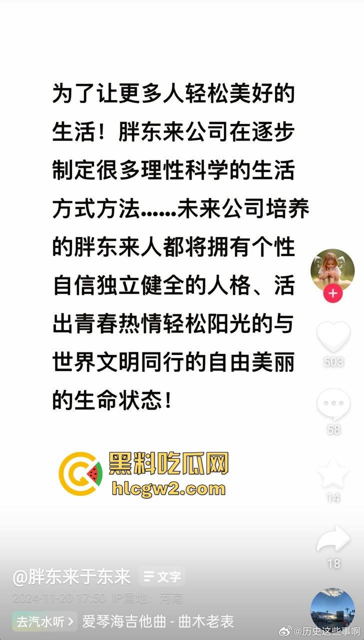 胖东来婚规引争议 不让要彩礼不准靠父母买房，官媒批评被怼：房产暴雷和996怎么没见你们跳得这么高？-4
