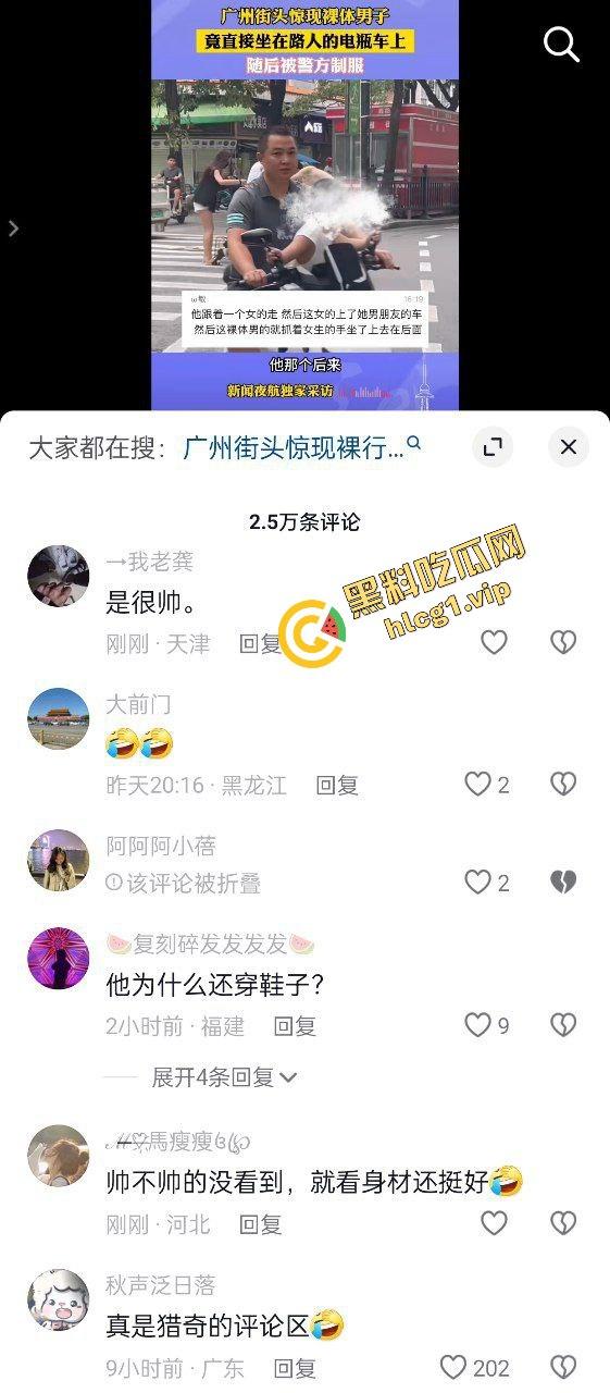 广东广州惊现帅哥裸男!一路猥亵女子 一同上车!炸裂全网!-2