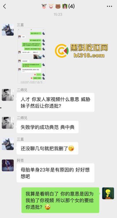 岛国电车系列?短裙职业OL公交车抠淫穴被偷拍,想加好友跟其约炮,不料成反面教材,白白浪费了好的机会!-4