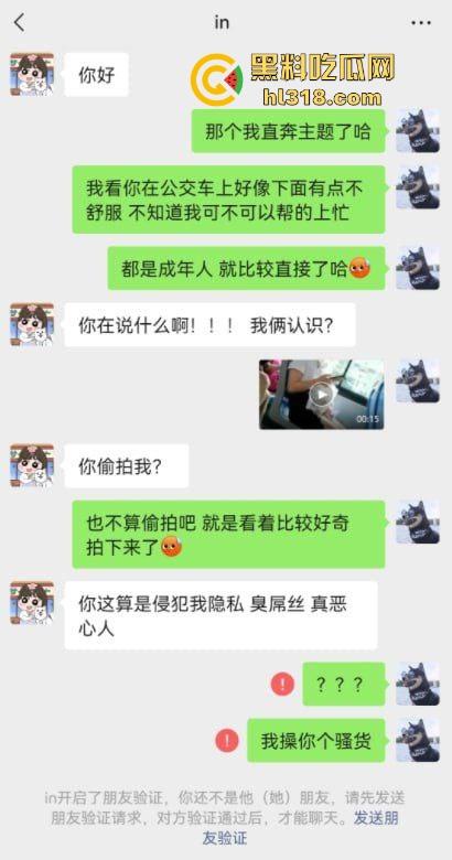 岛国电车系列?短裙职业OL公交车抠淫穴被偷拍,想加好友跟其约炮,不料成反面教材,白白浪费了好的机会!-5