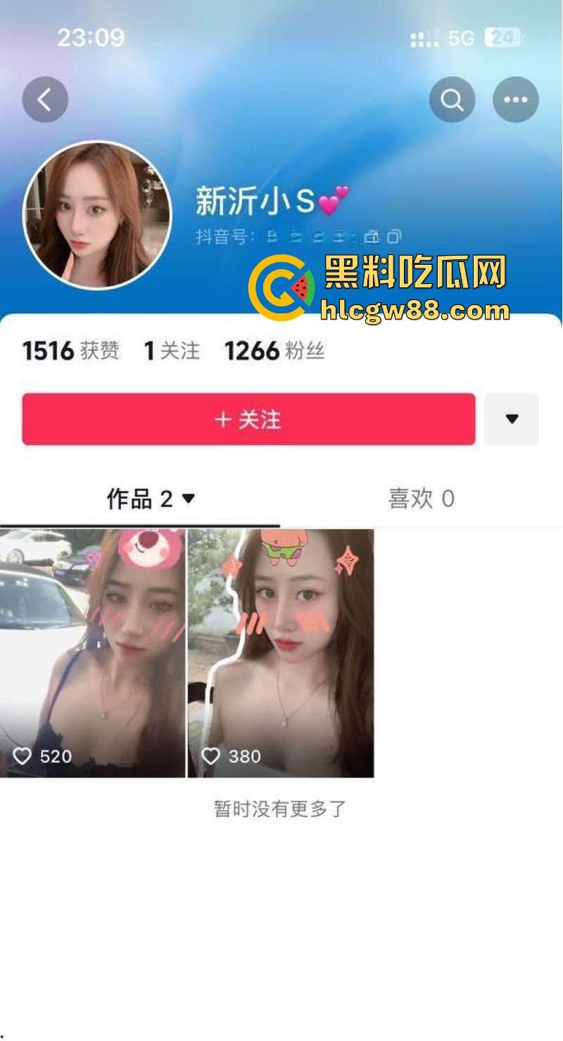 抖音反差母狗【新沂小S】和金主爸爸裸聊视频曝光 曾经的网剧女神 如今却下海捞金！-1