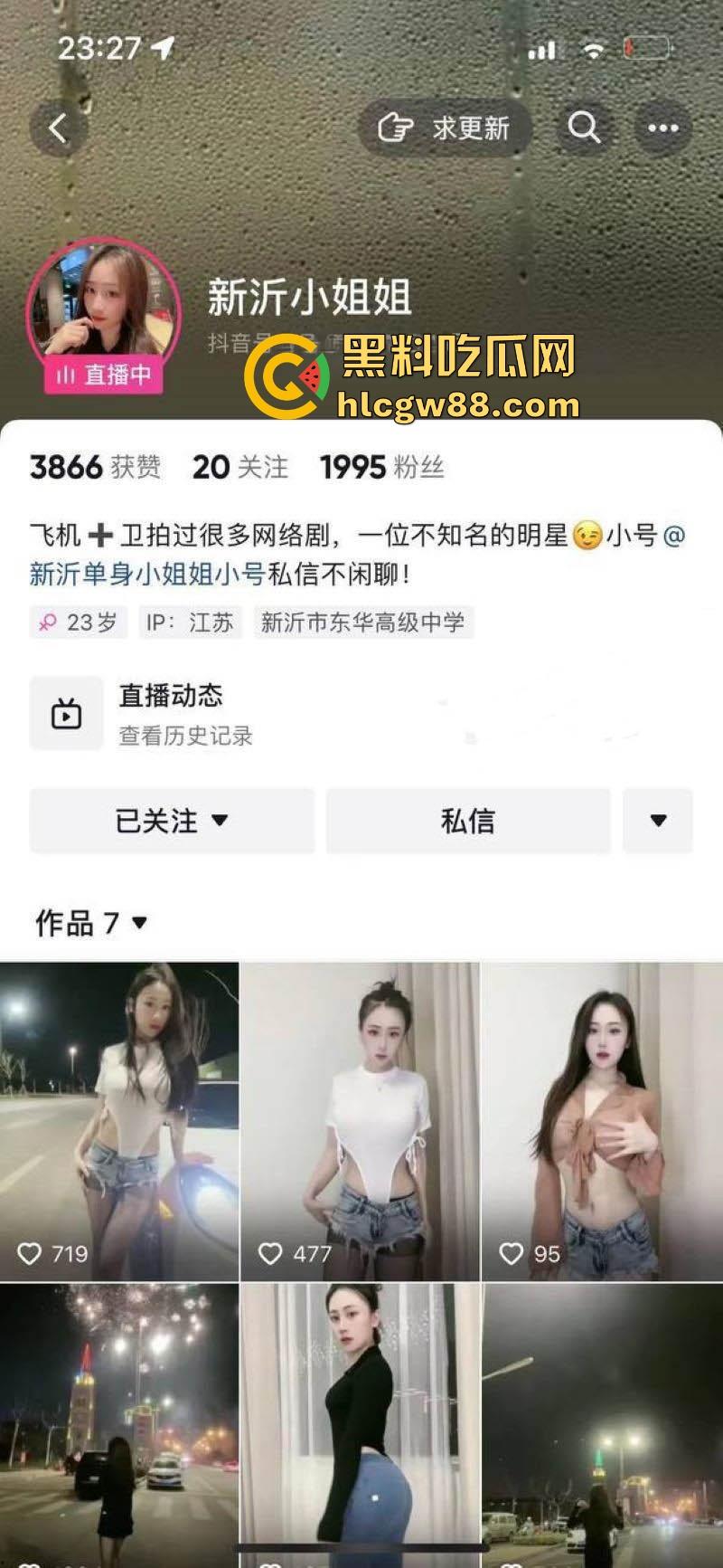 抖音反差母狗【新沂小S】和金主爸爸裸聊视频曝光 曾经的网剧女神 如今却下海捞金！-2
