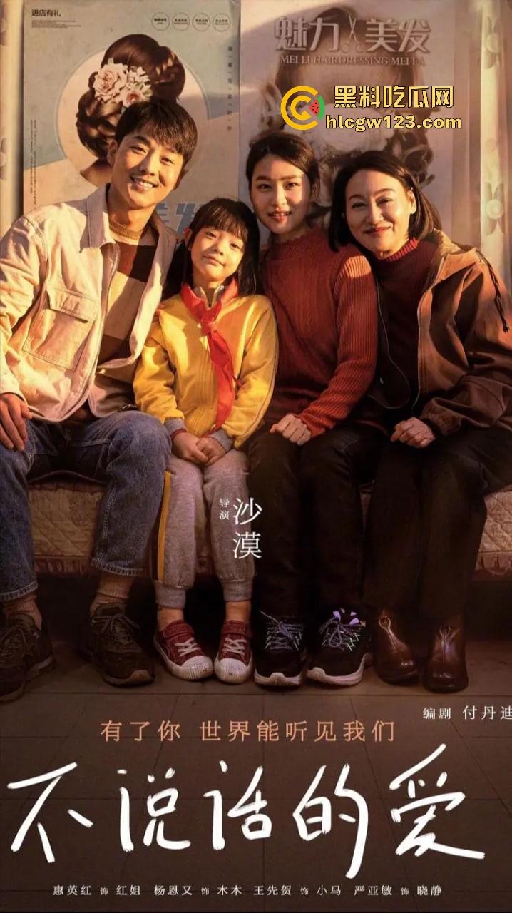 【不说话的爱】这电影全程没一句台词，却把我看破防了，关键是免费看，还不如哭一场再走！-2