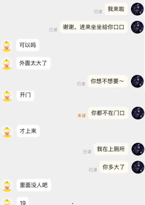 抖音极品网红【李恩秀】，体验咯咯哒的一天Vlog，巨乳翘臀勾引外卖员，被后入狂怼射满全身，聊天记录真实劲爆！-1