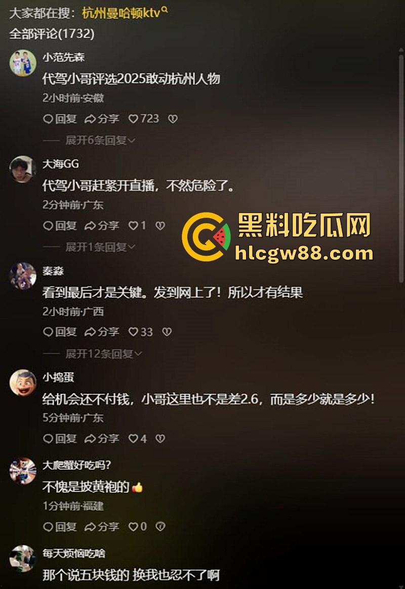 2块6给整个浙江ktv干崩溃了！代驾小哥直接整顿杭州商务KTV，老板头都快挠秃了。-6