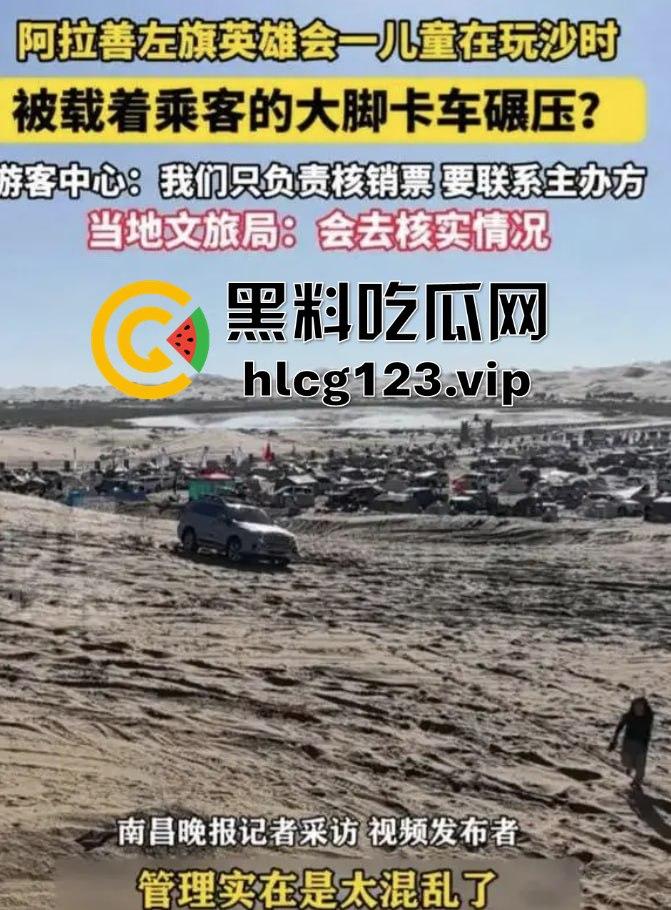 阿拉善左旗英雄会酿惨剧！孩子玩沙被碾压致骨折，网友吐槽：这地儿可不是玩沙的地儿！-4