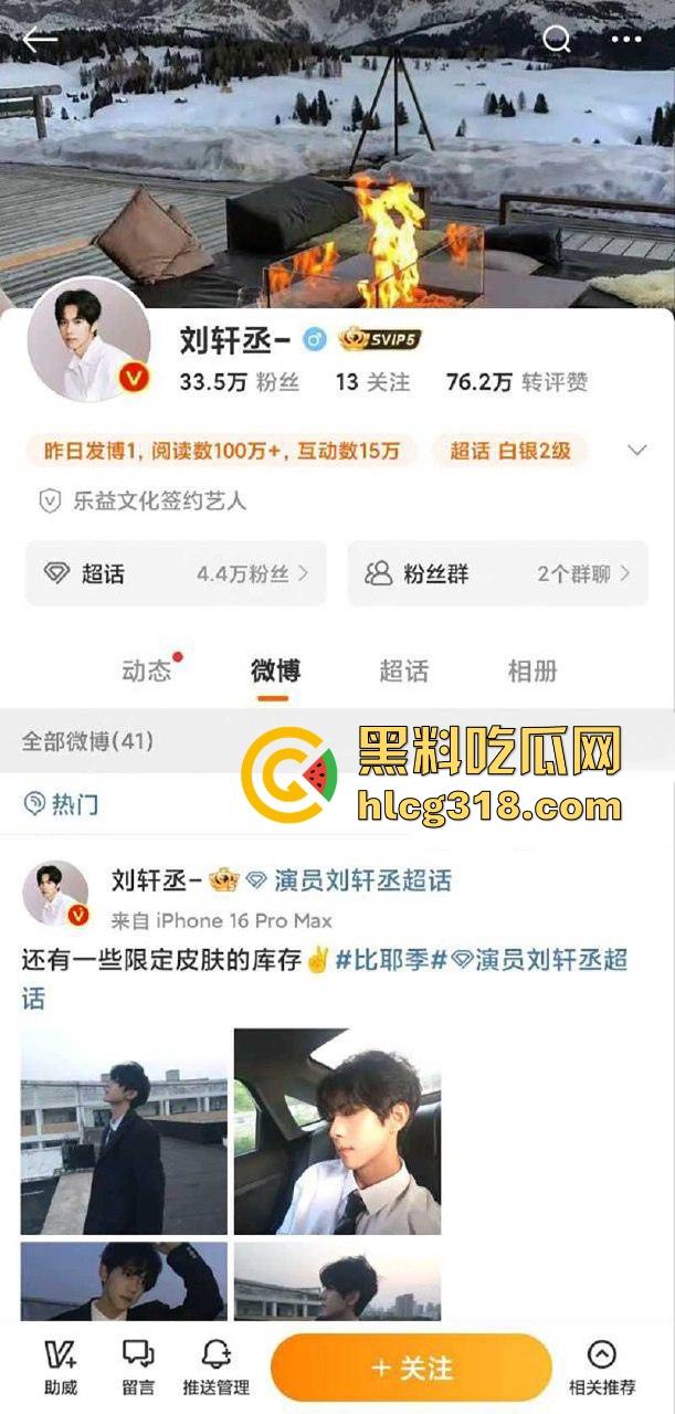 靠《逆爱》爆火的新晋男星【刘轩丞】约炮视频视频曝光，骗财骗色出轨榜一大姐！-2