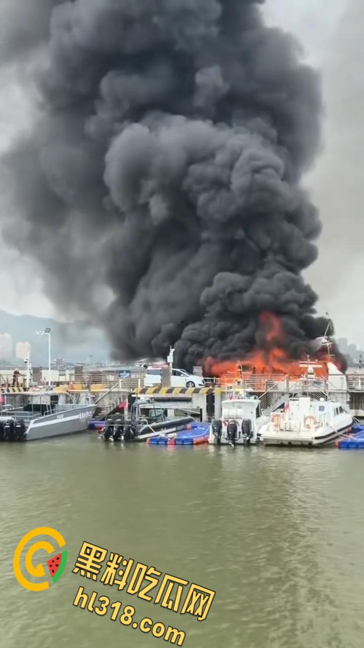重大事件 ! 二十七号下午两点,广东珠海香洲公务码头,听闻租船利益冲突,不料船只意外着火,愿一切均安 !-2