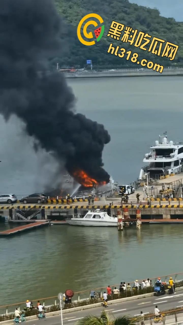 重大事件 ! 二十七号下午两点,广东珠海香洲公务码头,听闻租船利益冲突,不料船只意外着火,愿一切均安 !-3