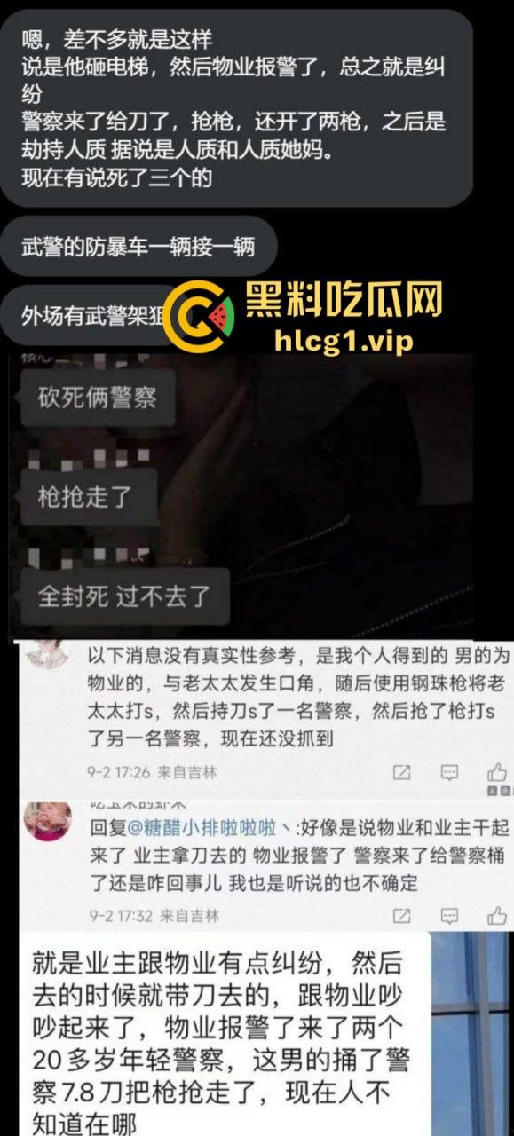 遇见专业选手了！长春杀警夺枪大案 大量武警及狙击手出动！-3