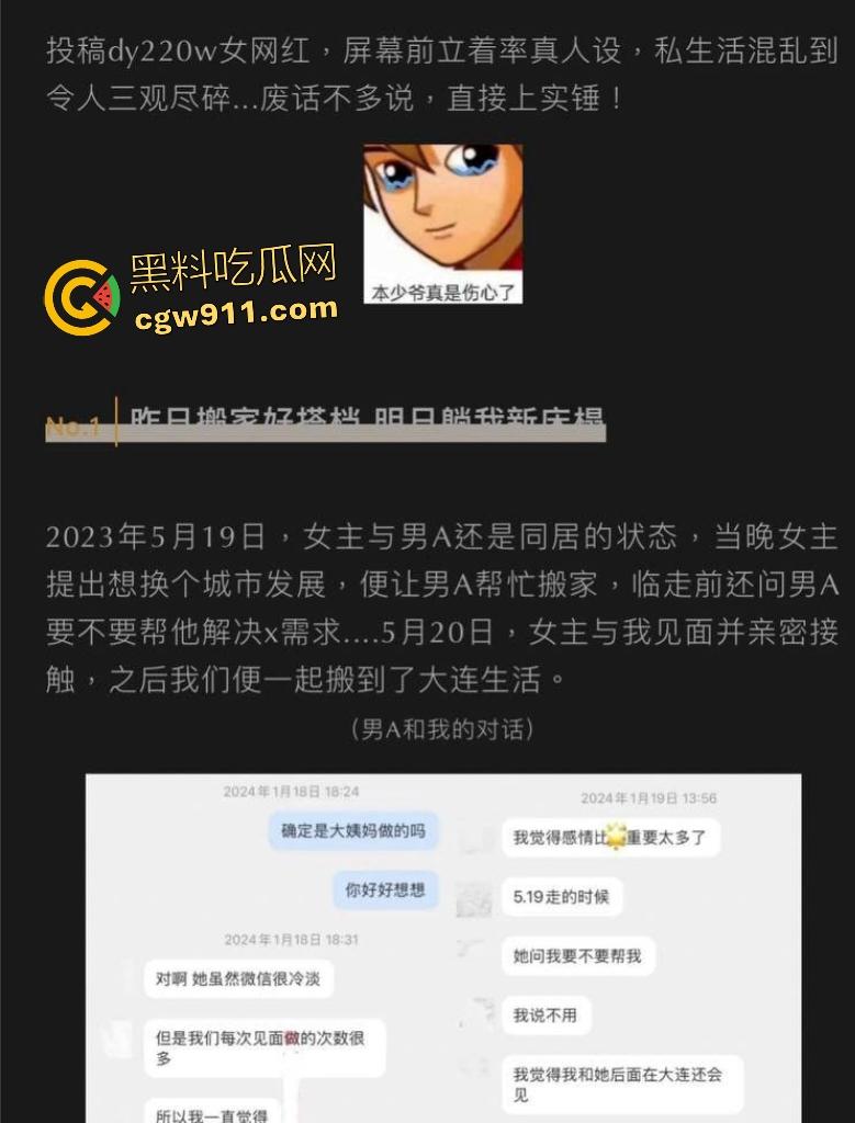 抖音网红【九毛不帅】，前男友怒曝劈腿私生活淫乱如母狗，轮番骑乘多名猛男鸡巴，感染多种HPV！-2