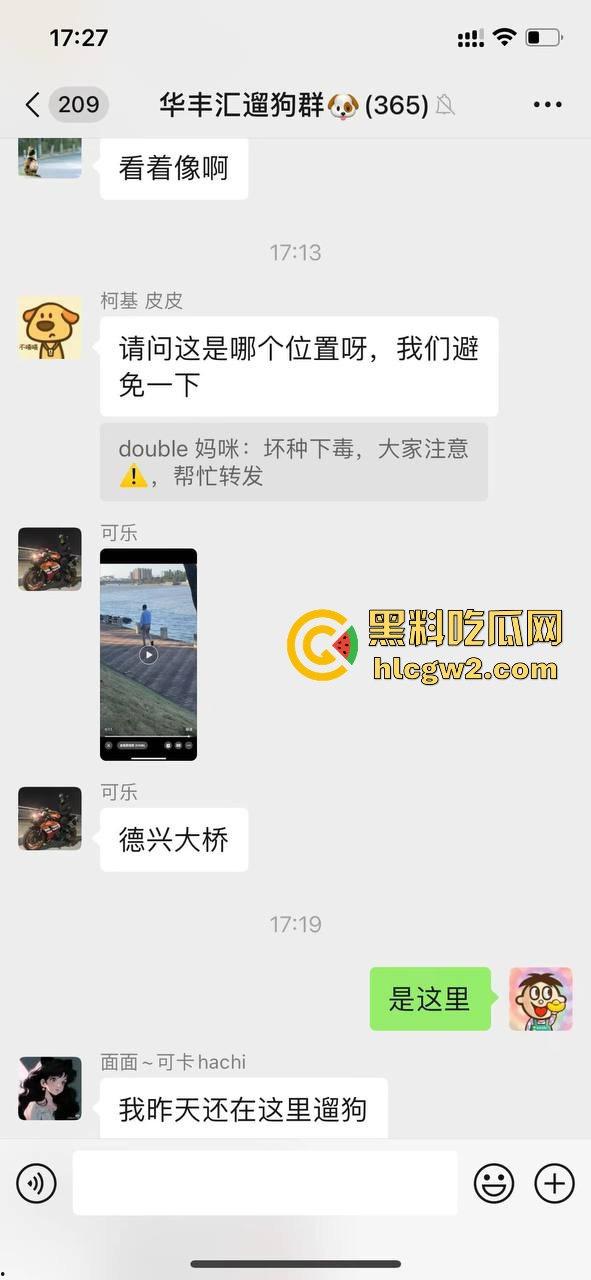 广州番禺区遛狗的注意了！有人在河边下毒，什么变态玩意儿？小心爱犬中招！-2