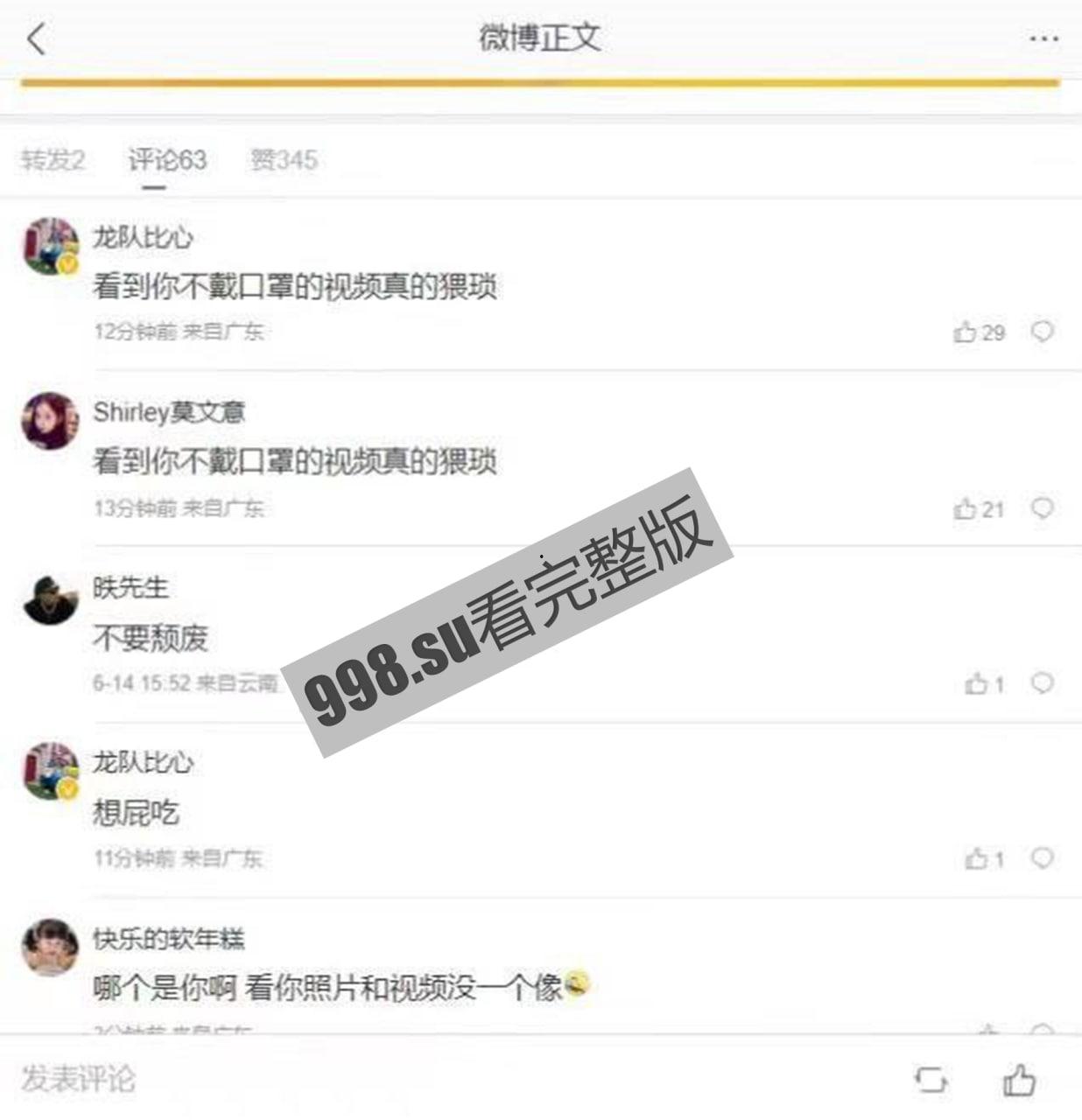 广州海珠仑头村 两妹子因不戴口罩被捆绑 个人信息遭人肉-5