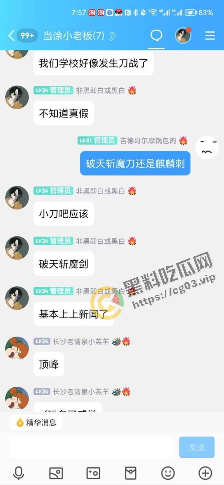 合肥工业大学版的马加爵上线！合肥工业大学发生凶杀案 一学生向数个同学下毒 然后用刀捅杀！-5