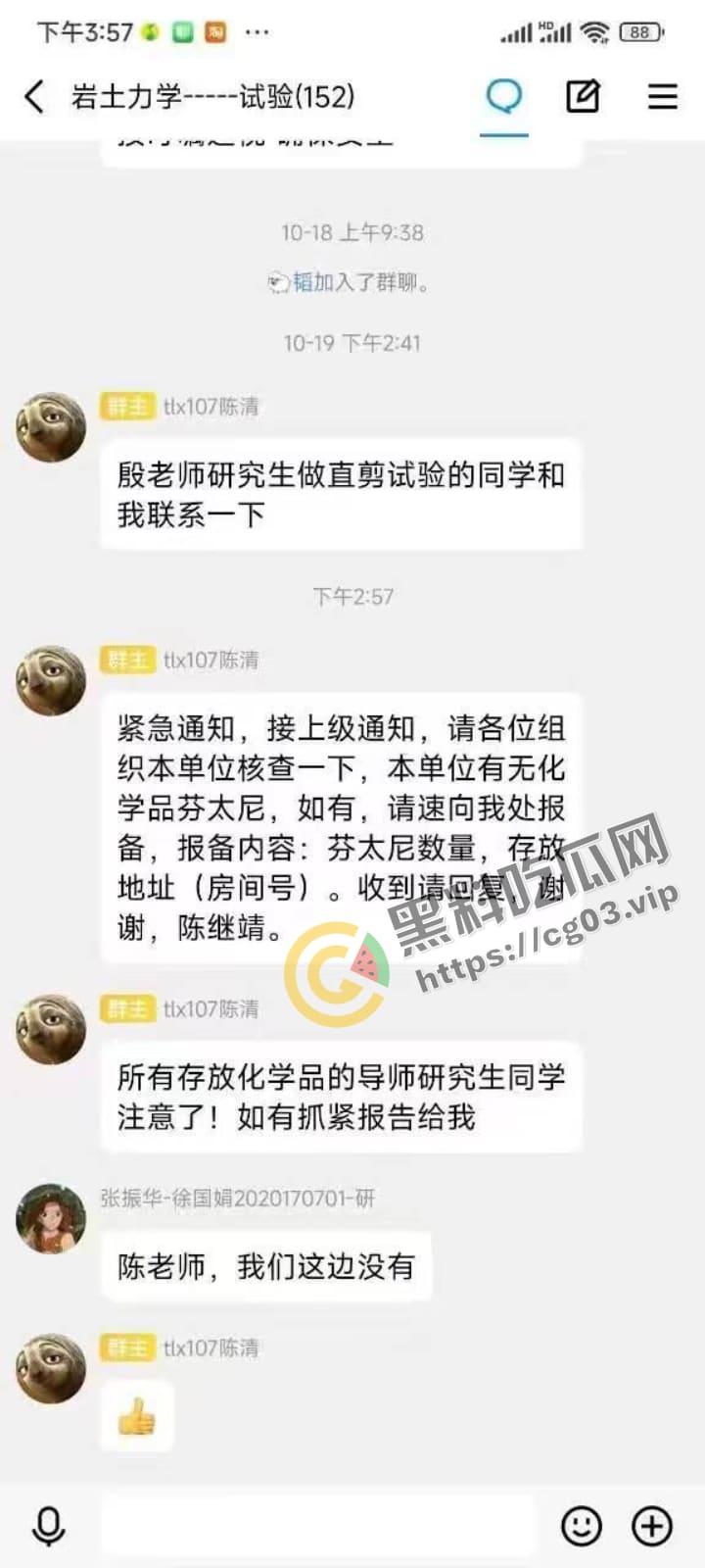 合肥工业大学版的马加爵上线！合肥工业大学发生凶杀案 一学生向数个同学下毒 然后用刀捅杀！-8
